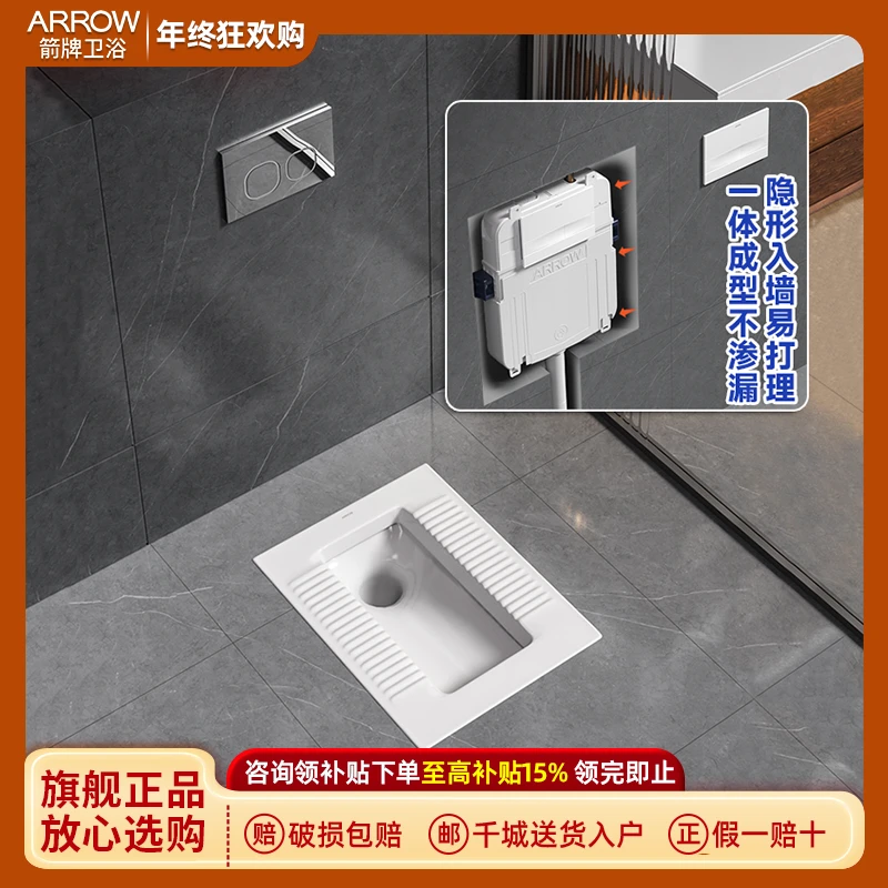 【国补15%】箭牌暗装带弯蹲便器套装99%适用隐形入墙防滑易洁防溅水