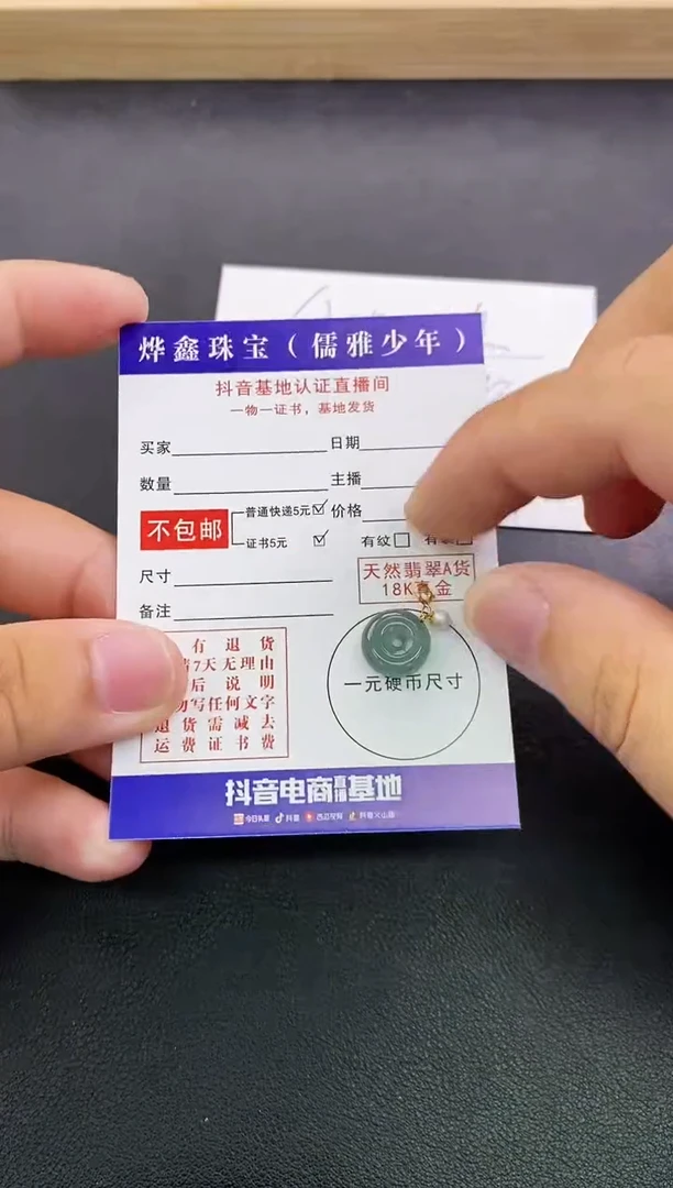 颈饰18K金镶嵌翡翠天然翡翠A货赠皮绳