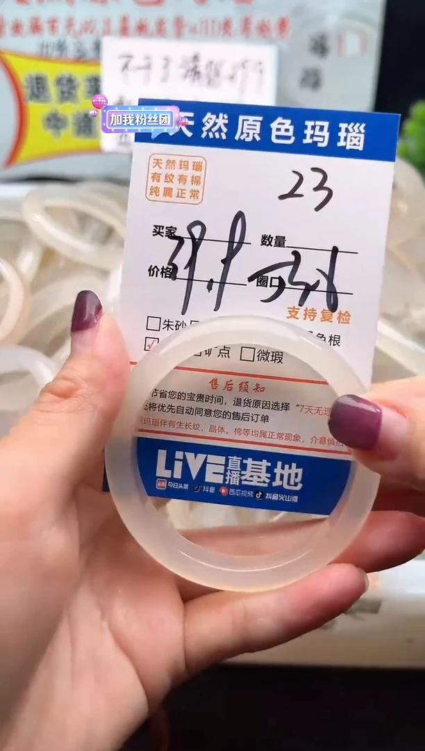 手镯玛瑙/玉髓未镶嵌23