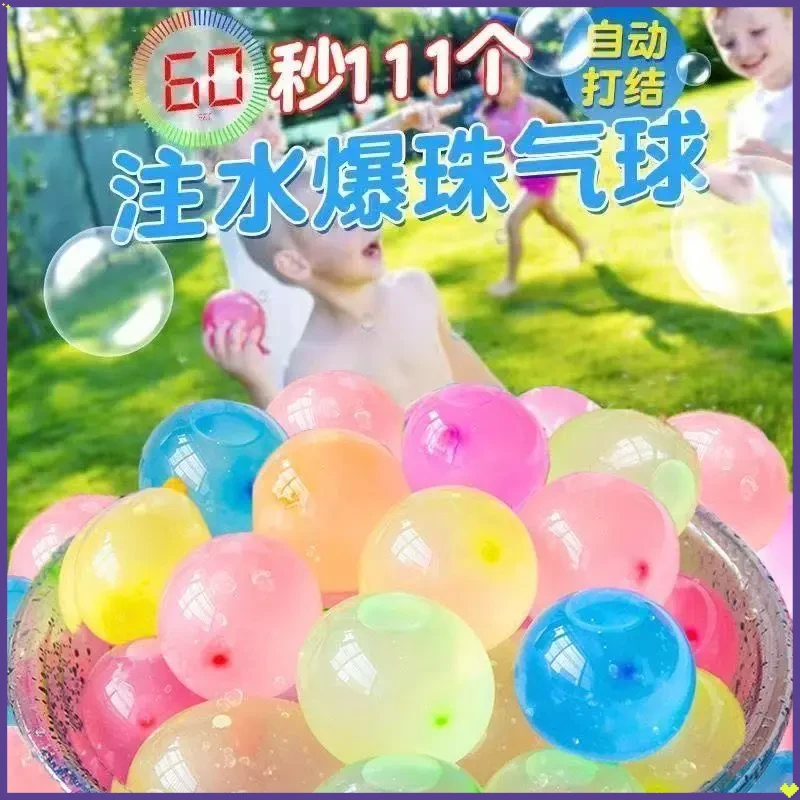 儿童灌水玩具夏季魔法小水球气球快速注水户外欢乐打水仗水弹汽球