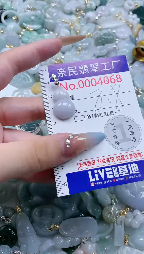 翡翠未镶嵌吊坠(不含链)4068