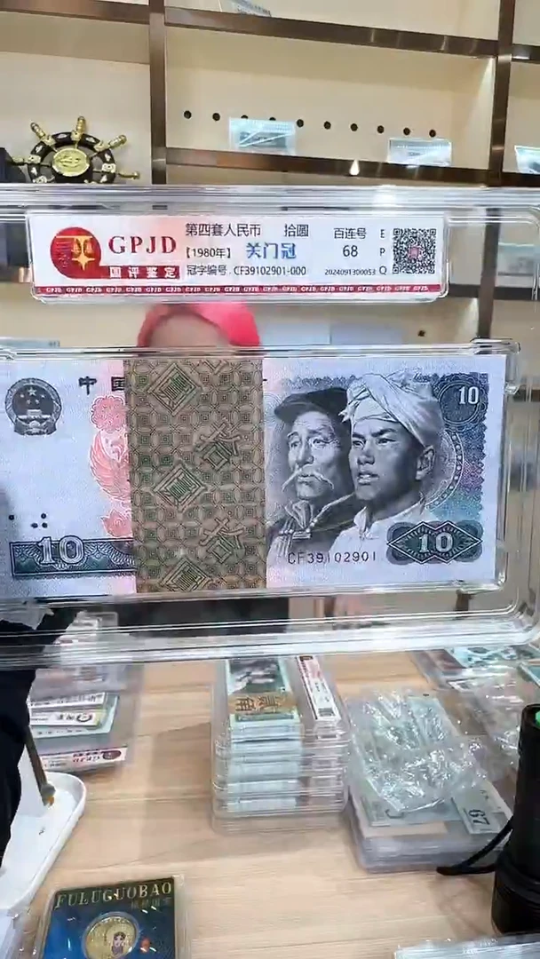 筱-国评8010关门冠39102901刀