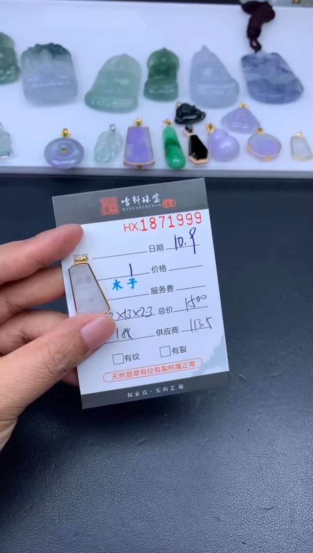 未镶嵌挂件翡翠哈轩 挂件1