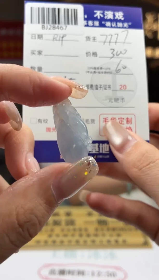 未镶嵌定制翡翠BJ28467