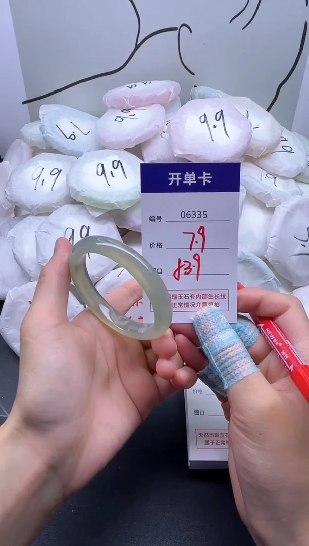 手镯玛瑙/玉髓未镶嵌6335