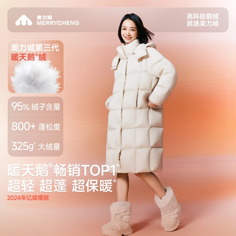 美力城檀健次同款95鹅绒服暖天鹅泡芙4.0长款加厚鹅绒羽绒服