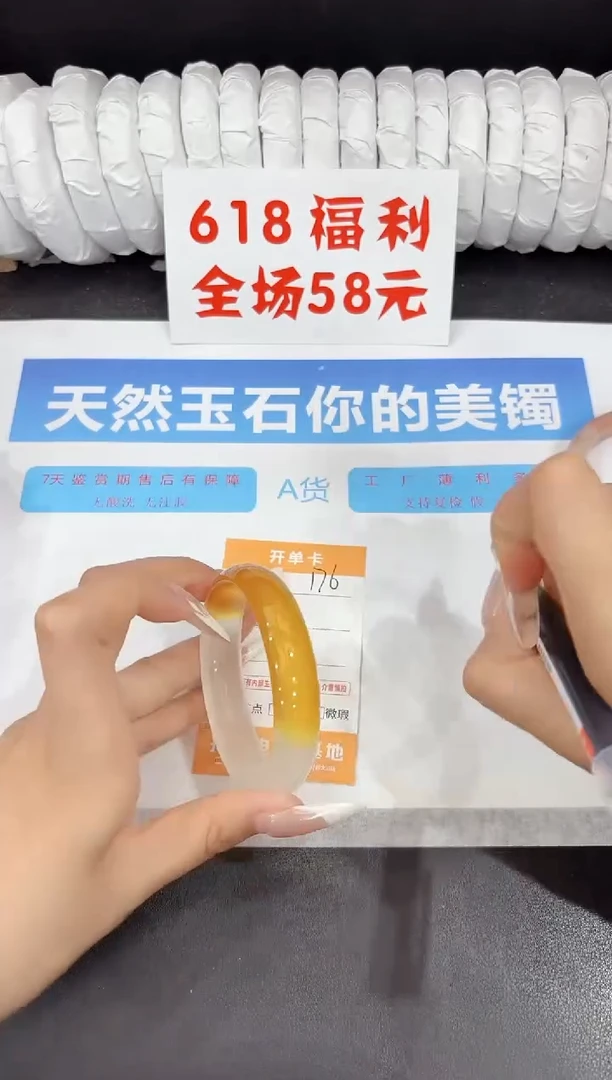 石英质玉手镯未镶嵌176-55.6