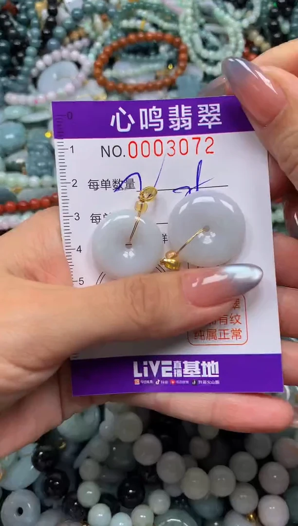 颈饰未镶嵌翡翠闪购003072