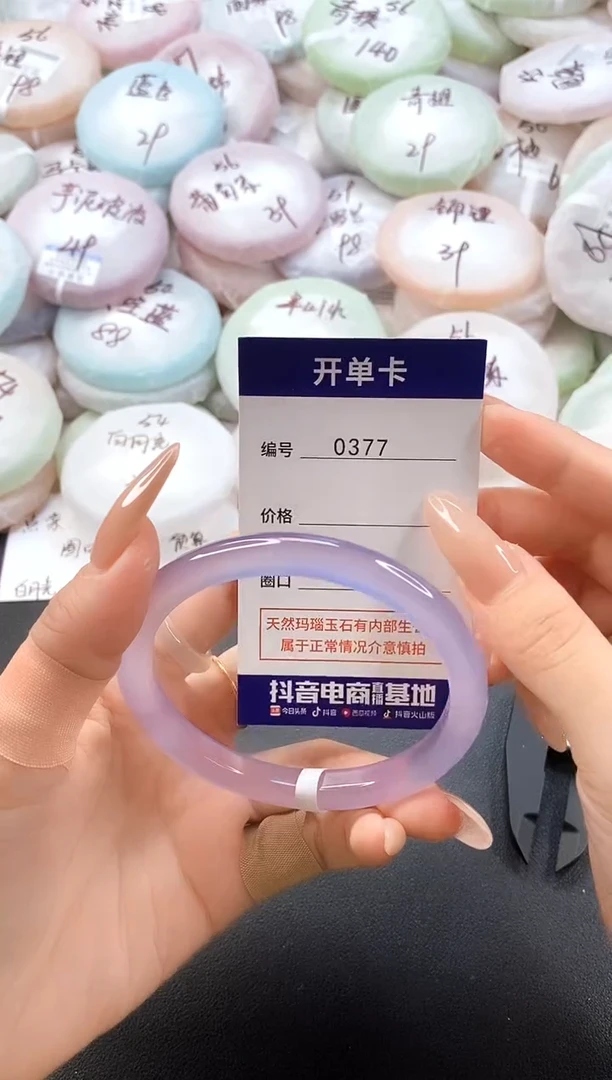 手镯玛瑙/玉髓未镶嵌0377圈口62