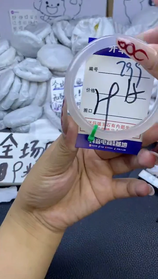 手镯玛瑙/玉髓未镶嵌799