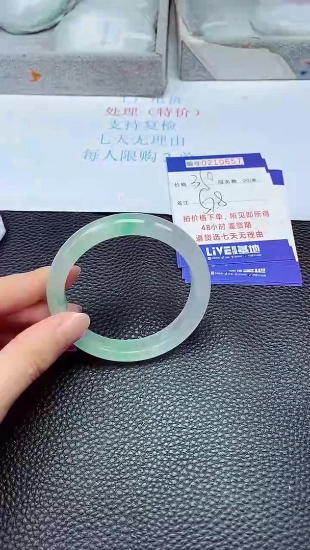 拍下以实物为准210657