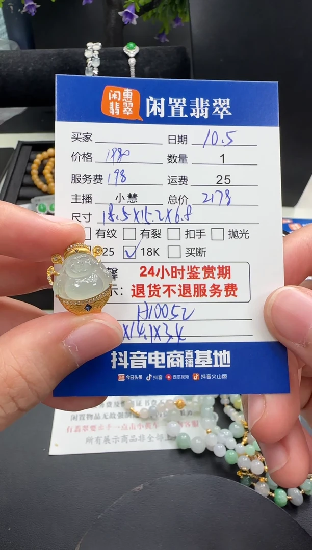 吊坠(不含链)18K金镶嵌翡翠翡翠吊坠