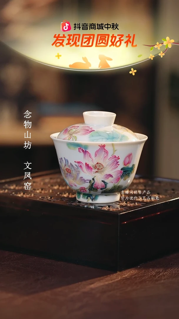 溢珍................