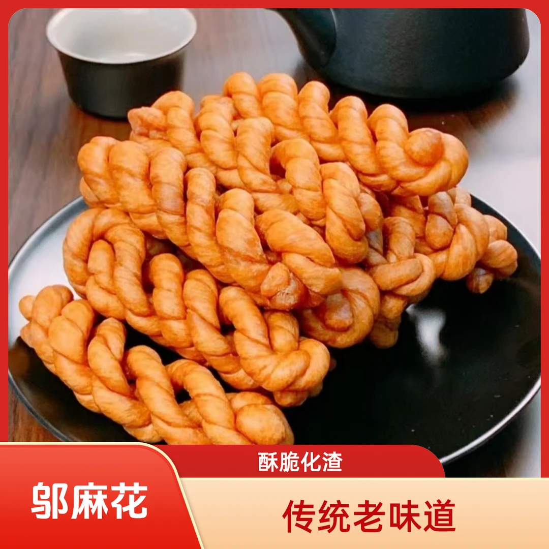 老式麻花酥脆休闲解馋四川地方特产零食食品
