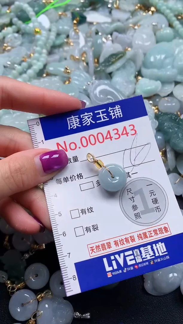 颈饰未镶嵌翡翠4343