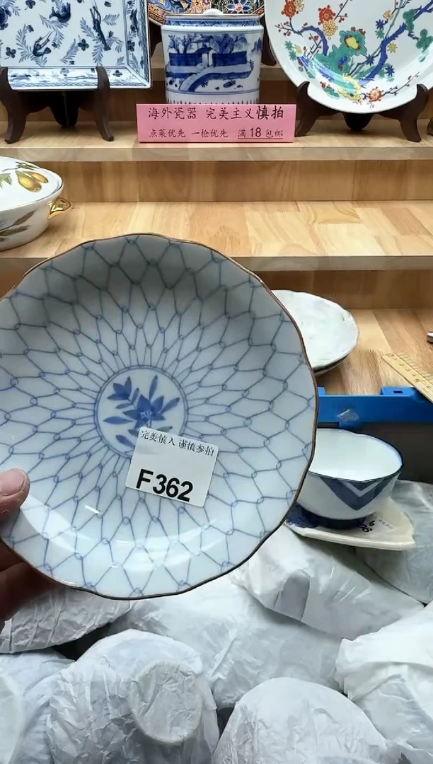 【闪购商品】碟362