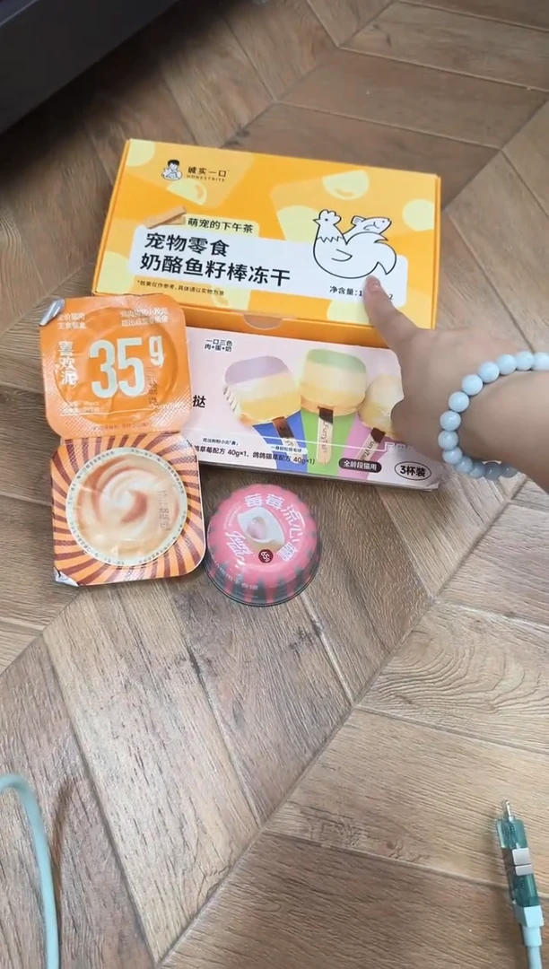 29.9小雅诚实下午茶冻干1盒+三色杯3杯+莓莓流心罐1+彩虹泥2杯