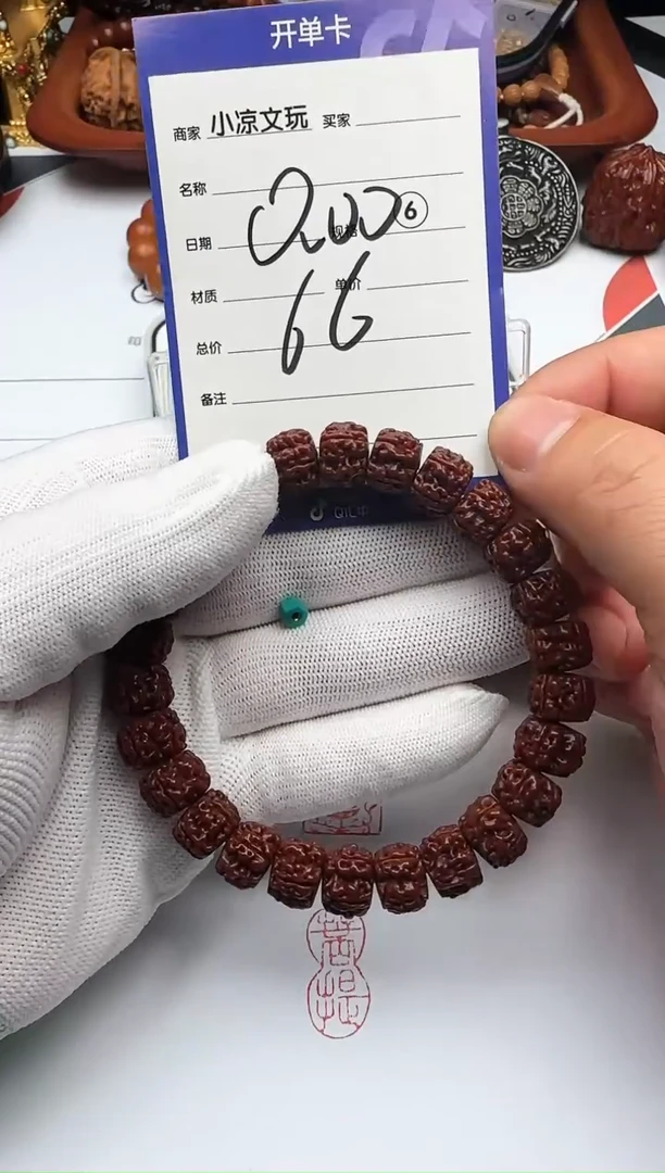 手串金刚菩提0****0金刚菩提 手串