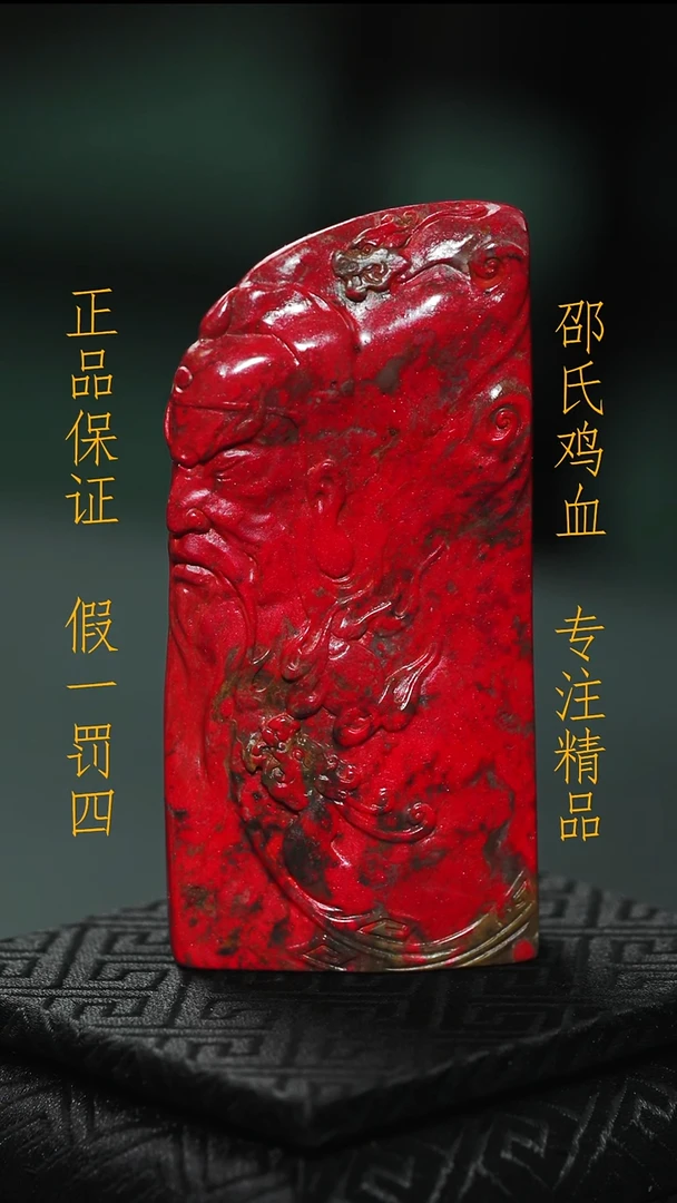 昌化鸡血石有*11111111111111