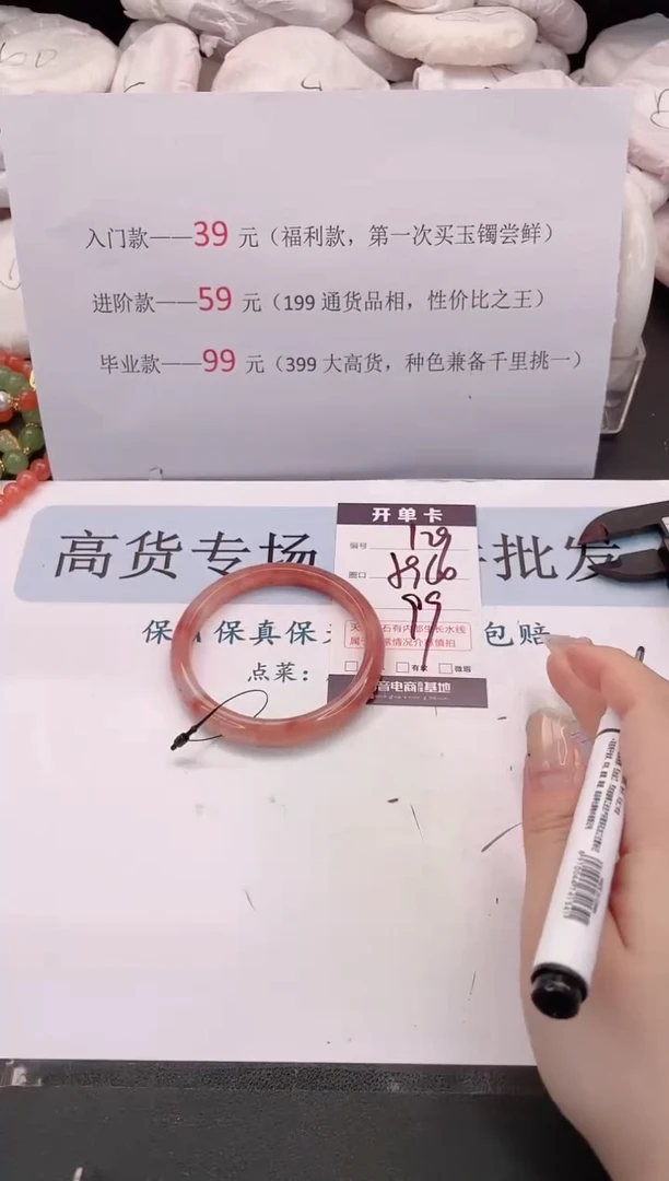 未镶嵌手镯石英质玉编号 129