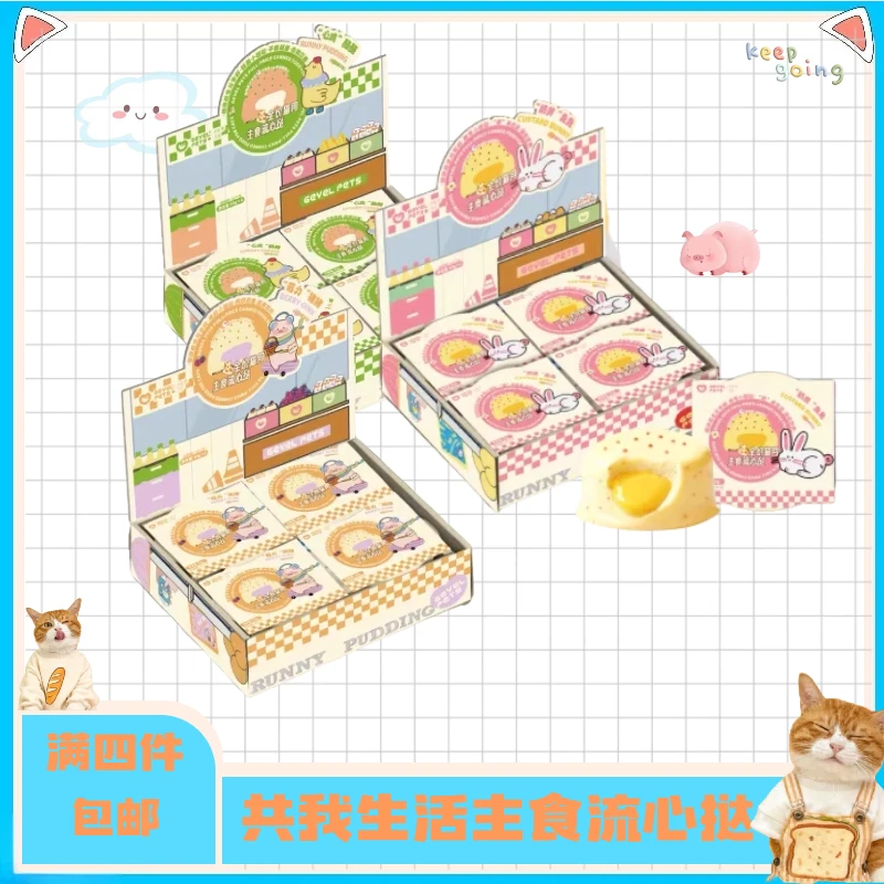 【全店四件包邮】共我生活全价主食流心挞罐鸡肉兔肉猪肉猫狗通用