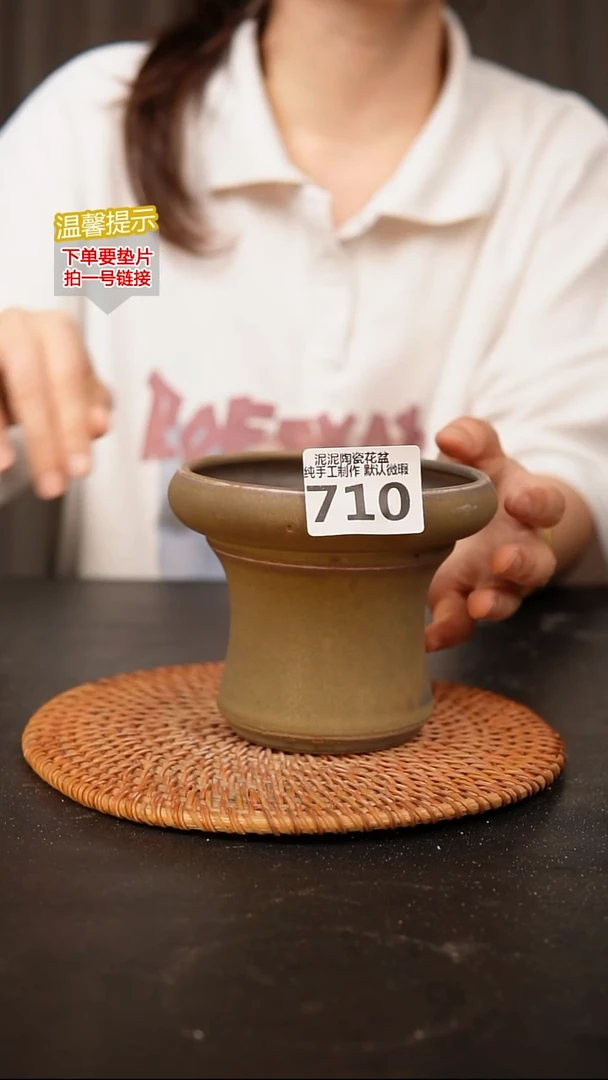 瓷片710默认微瑕 口约 10高约10