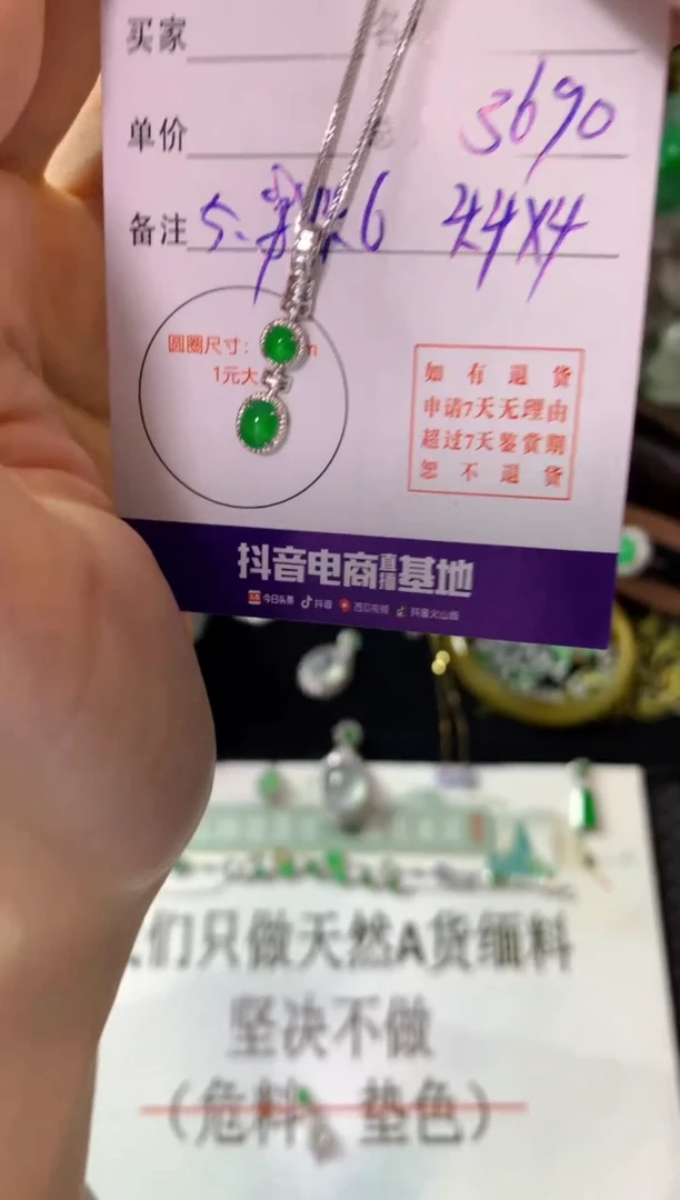 颈饰18K金镶嵌翡翠翡翠