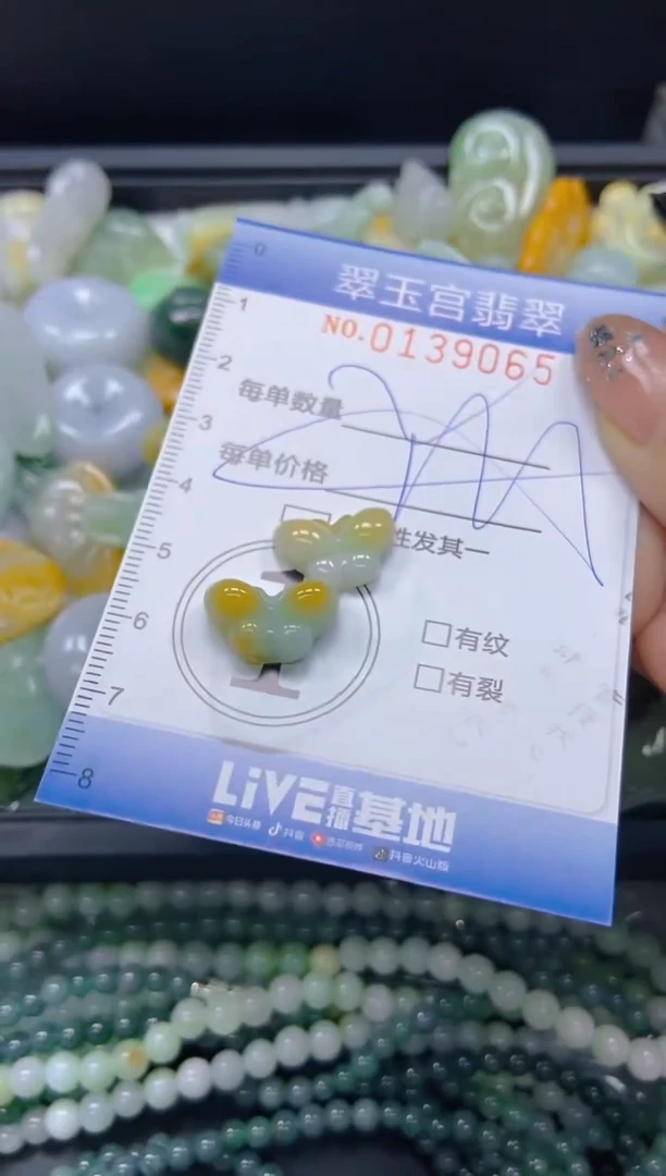 翡翠未镶嵌颈饰闪购0139065