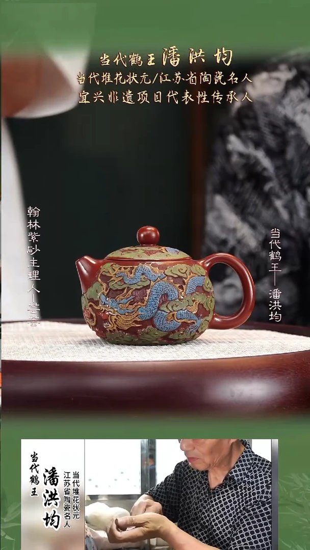 PHJ23大红袍剔彩西施320cc