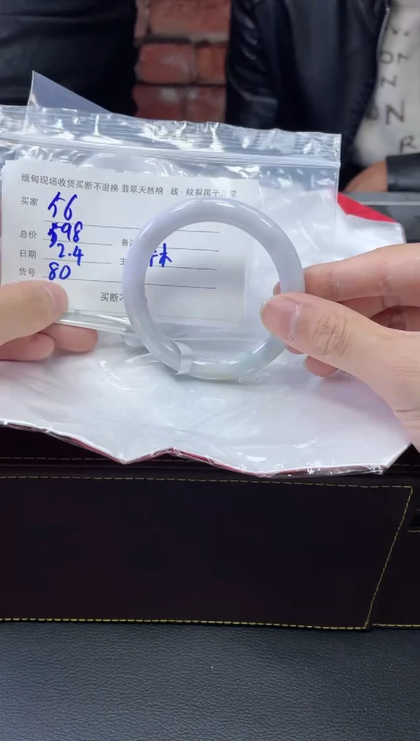 【闪购商品】定制翡翠1未镶嵌毛货手镯需精细抛光/57