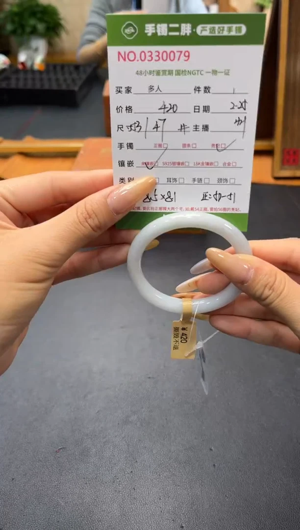 【闪购商品】翡翠手镯（贵妃镯）未镶嵌多人