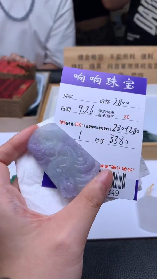 未镶嵌定制翡翠小**米A004349