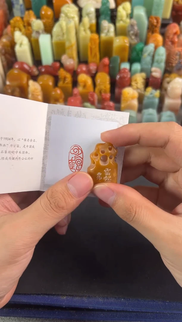 老挝石印石编号编号0965