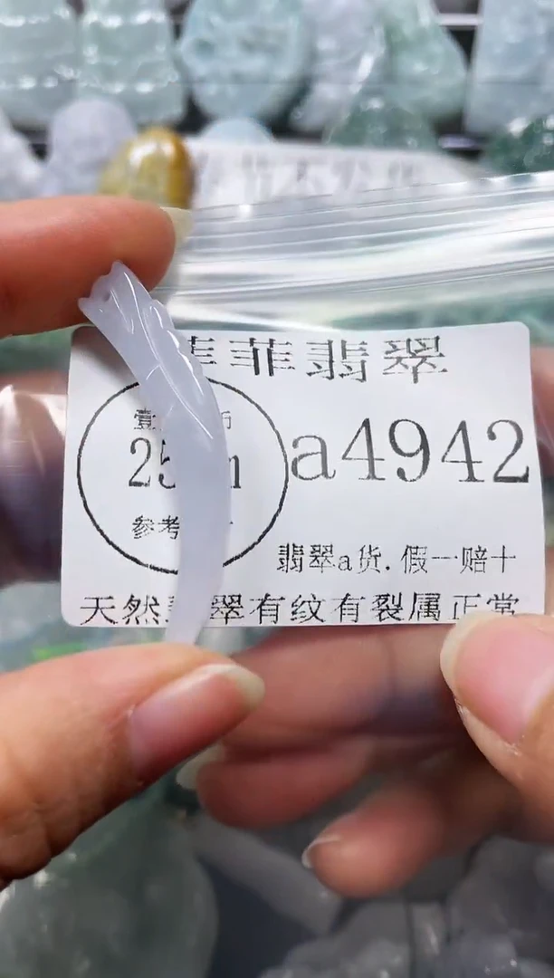 【闪购商品】翡翠颈饰未镶嵌闪购4942