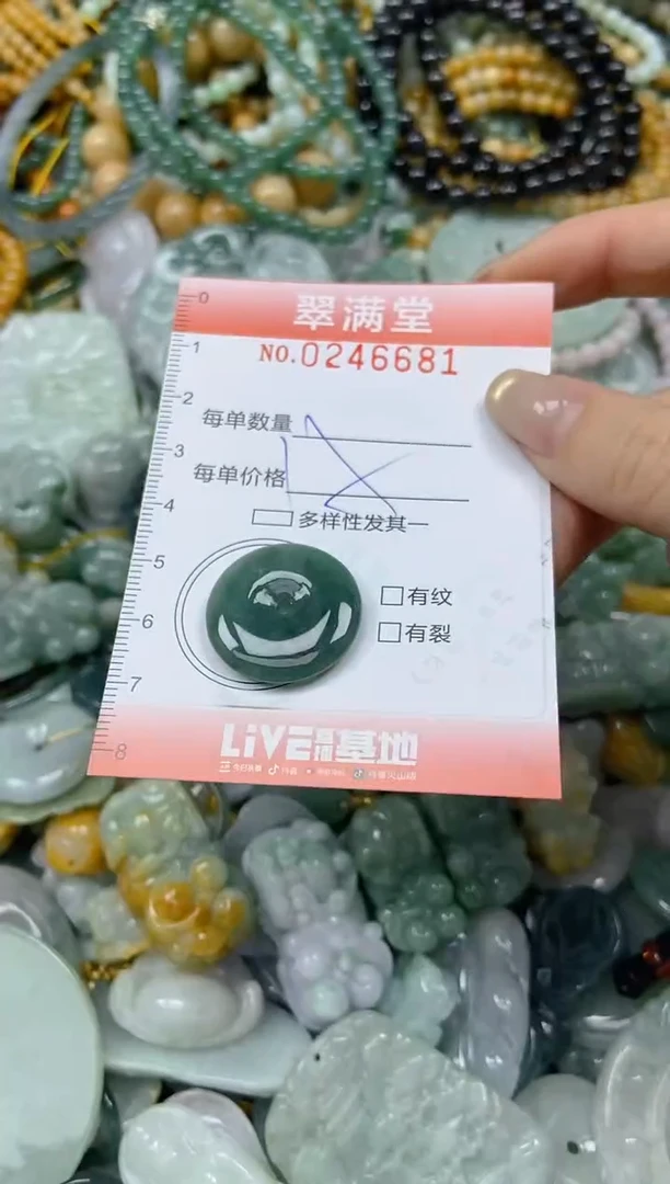 未镶嵌挂件翡翠闪购0246681