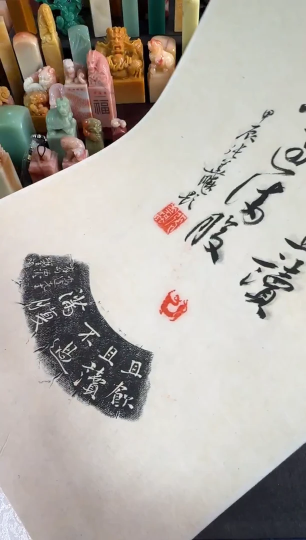 拓片用纸印石编号编号张华飚微瑕不退不换7977