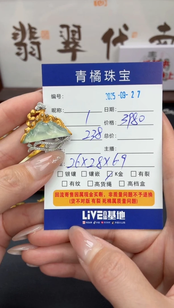 吊坠(不含链)18K金镶嵌翡翠臭*A货翡翠0927023