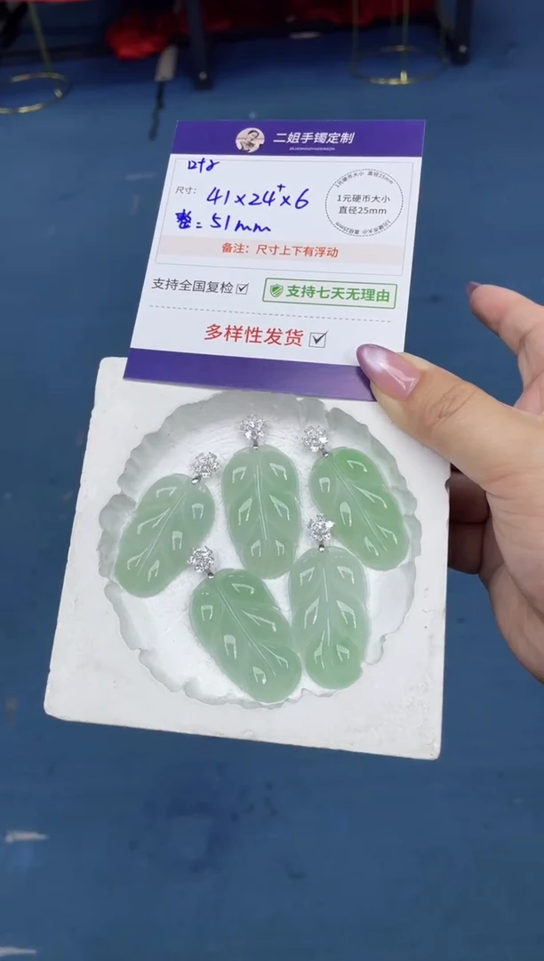 18K金镶嵌挂件翡翠冰甜绿叶子FL93多样性发其一CP配绳