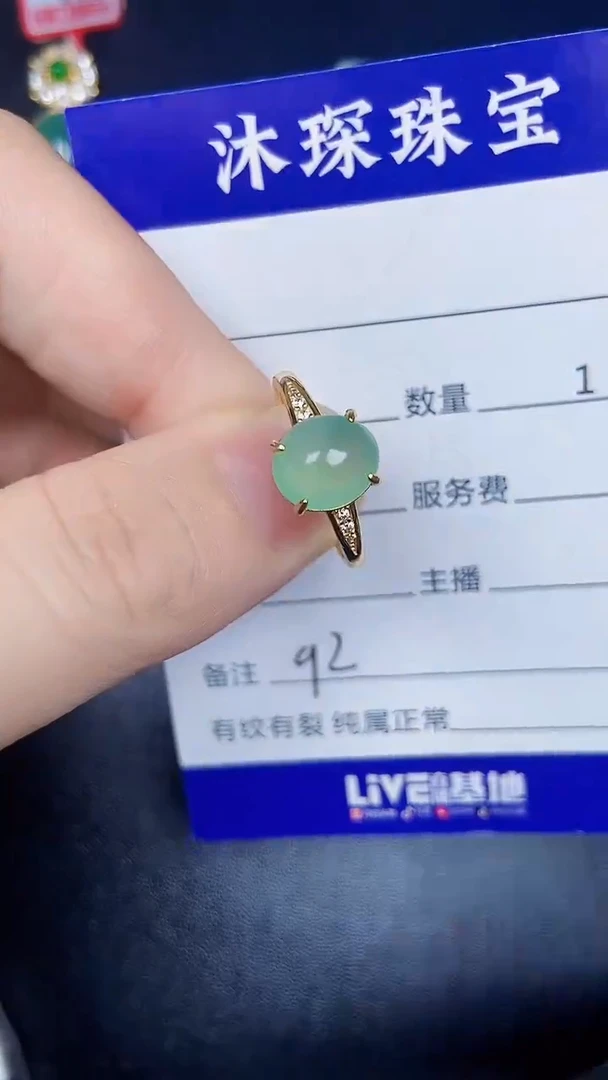 银S925镶嵌戒指翡翠9200