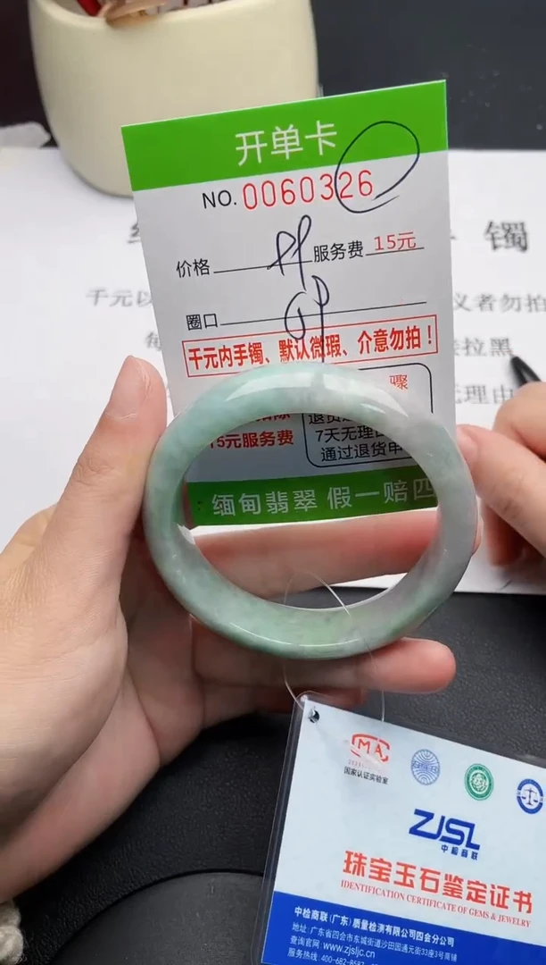 【闪购商品】翡翠手镯未镶嵌26天然缅甸A货