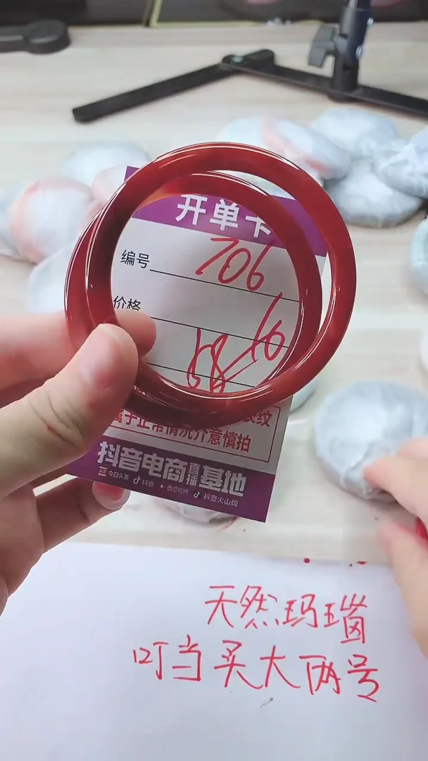 手镯玛瑙/玉髓未镶嵌706