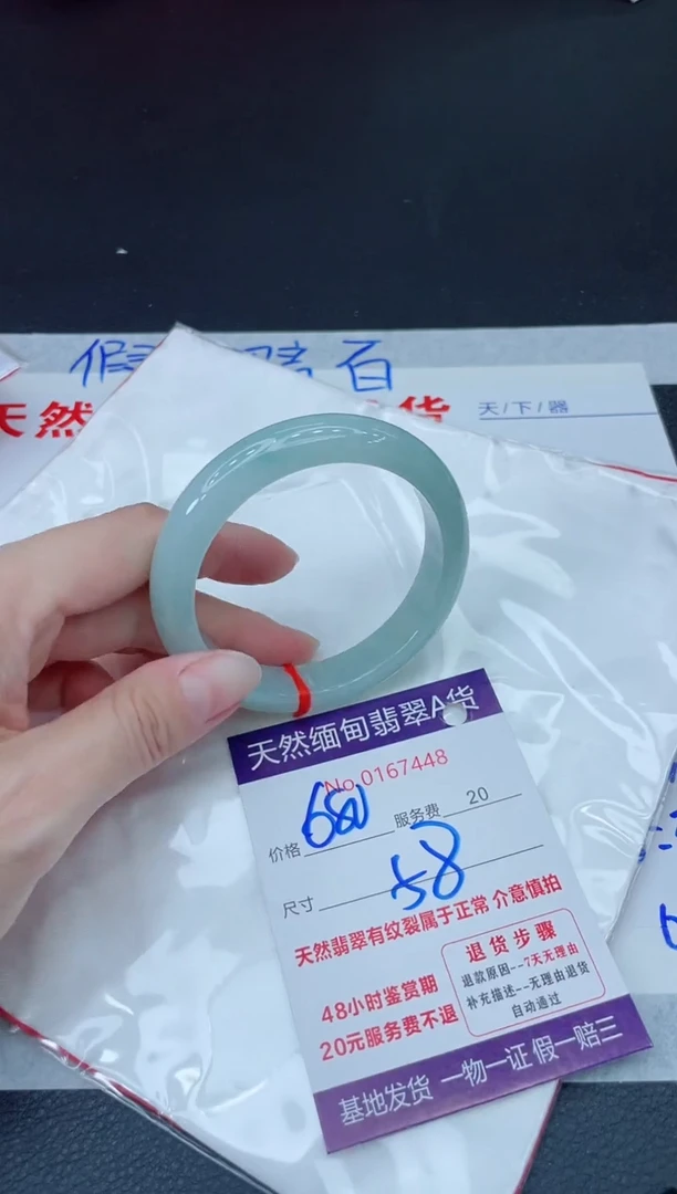 未镶嵌手镯翡翠680.000