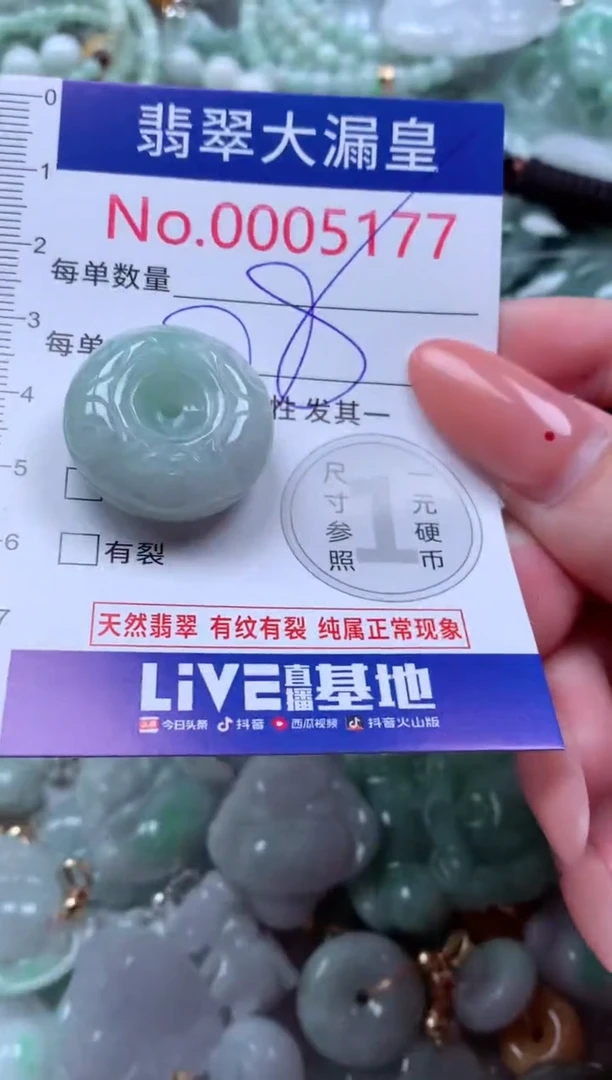吊坠(不含链)未镶嵌翡翠5177