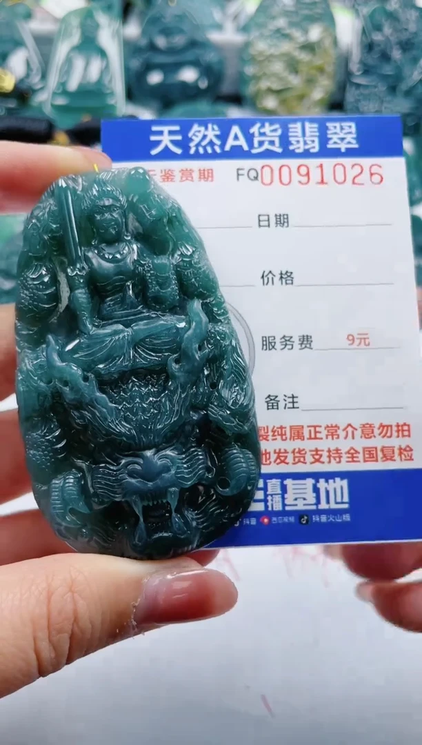 【闪购商品】翡翠颈饰未镶嵌