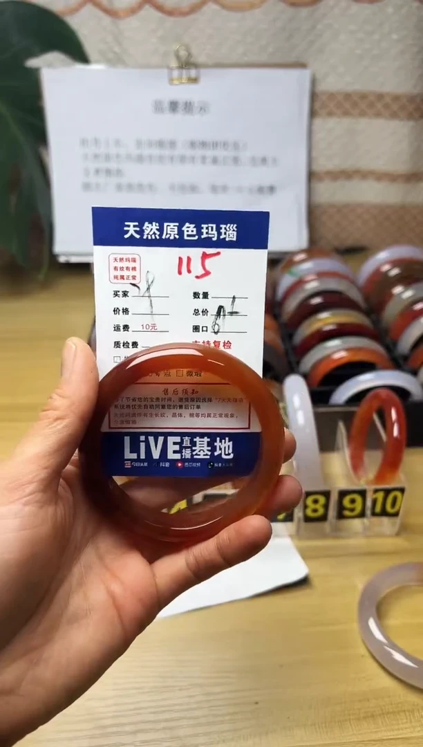 手镯玛瑙/玉髓未镶嵌杨**8115