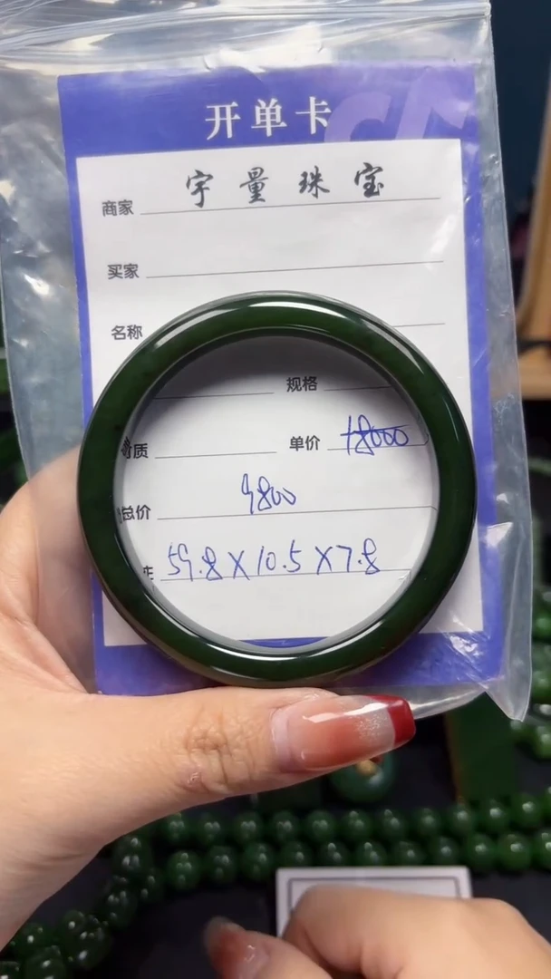 【闪购商品】和田玉（碧玉）手镯未镶嵌1