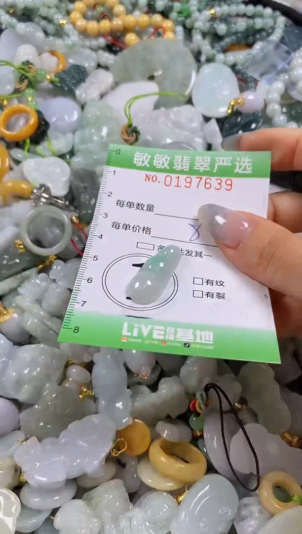 翡翠未镶嵌颈饰闪购0197639