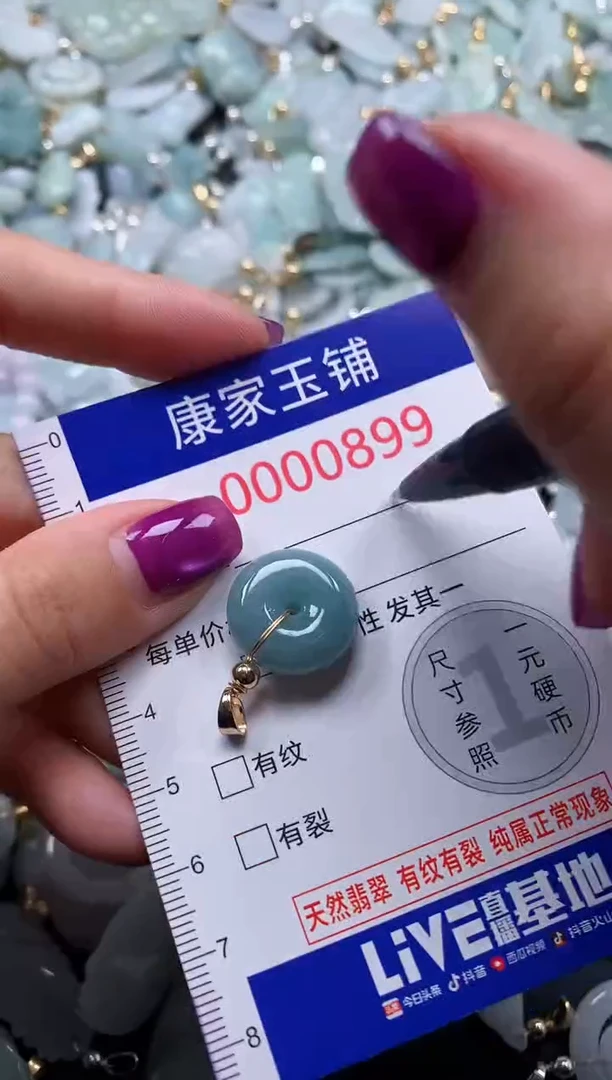 颈饰未镶嵌翡翠899