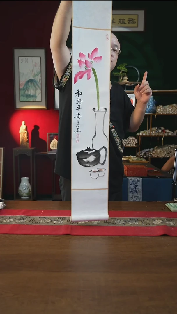 书法17*110书画卷轴 荷花茶壶 潘子民