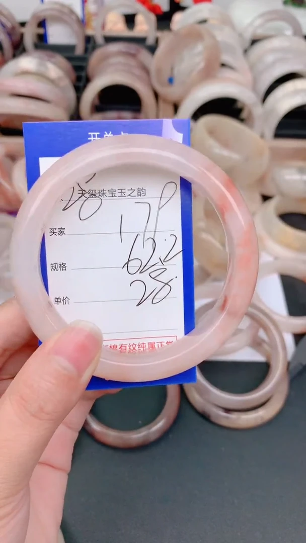 未镶嵌手镯石英质玉179